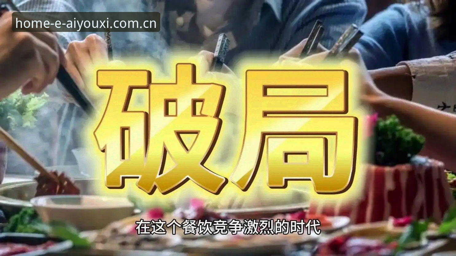 爱游戏平台iOS包下载遭遇瓶颈？此刻尽享主场最新更新如何破局