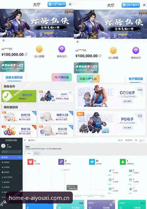 爱游戏平台此刻尽享主场app iOS包：技术视角下的下载与适配深度评测