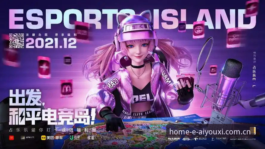 电竞赛程最新动态：此刻尽享主场登录手册，iOS包下载问题一次解决