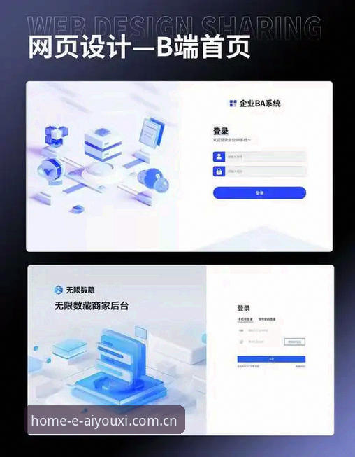爱游戏平台此刻尽享主场CN登录页最新版详解