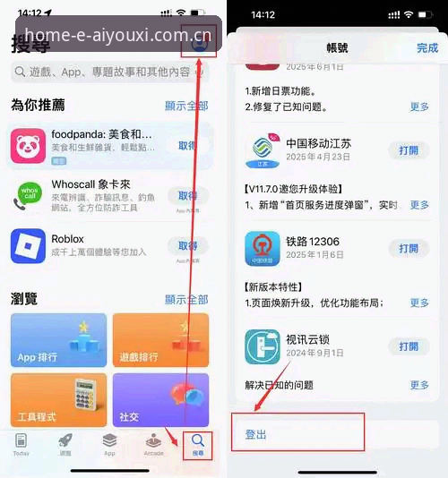 爱游戏平台此刻尽享主场app ios包下载详解