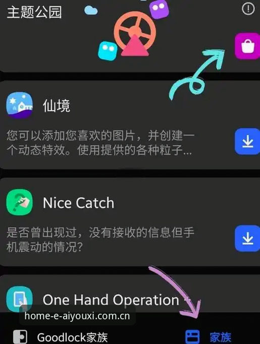 安装「此刻尽享主场」iOS包的3个关键细节——看完少绕弯路
